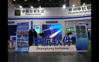 中航軟件綻放中原至即將開啟多地巡展！