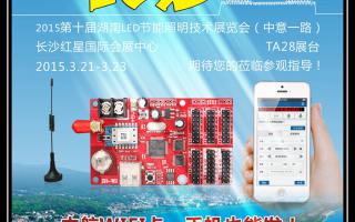  2015，中航軟件全國巡展——長沙站！