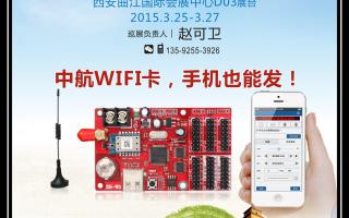  2015，中航軟件全國巡展——西安站！