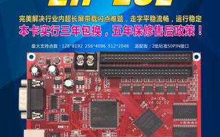 中航軟件超長(zhǎng)帶載大面積控制系統(tǒng)ZH-E8L全新上市！