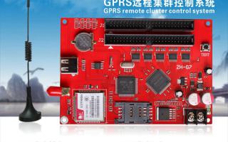  ZH-G7，GPRS遠程集群控制系統(tǒng)新品上市！