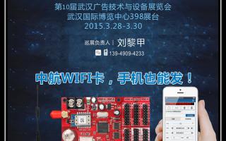 2015，中航軟件全國巡展——武漢、沈陽站！