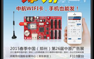 2015，中航軟件全國巡展——鄭州、重慶、濟(jì)南站！