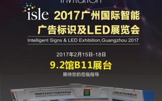 中航軟件：春暖花開(kāi)相約廣州，9.2館B11展臺(tái)！