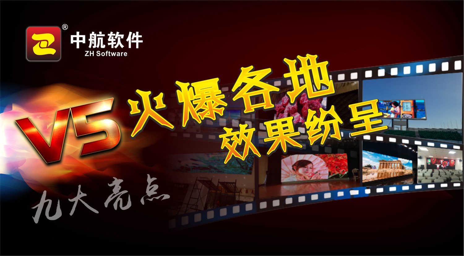 中航全彩V5，火爆各地，精品選集！